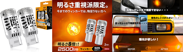 Turn Signal Bulbs